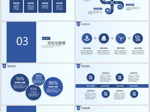 科技抽象科幻網絡開發公司簡介PPT模板 賦能未來，創領數字紀元
